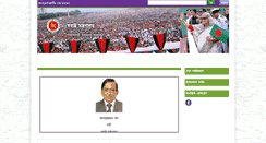 Desktop Screenshot of mha.gov.bd