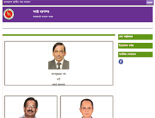 Tablet Screenshot of mha.gov.bd